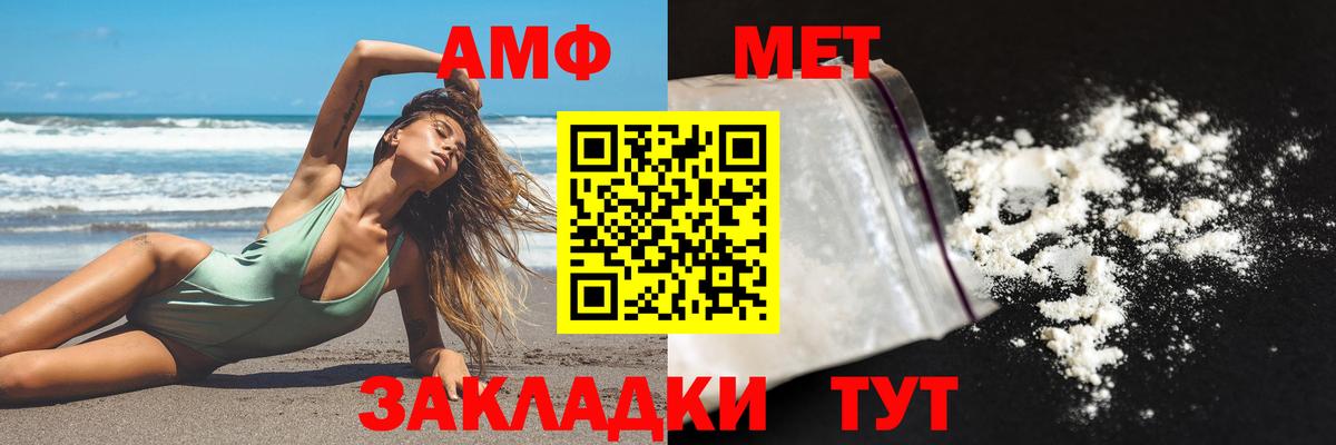 АМФЕТАМИН  Вход с VPN  Сердобск  Amphetamine VHQ 