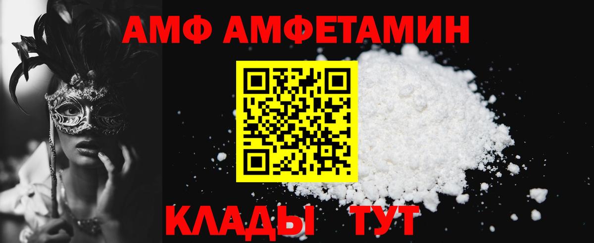 Amphetamine 97% Сердобск