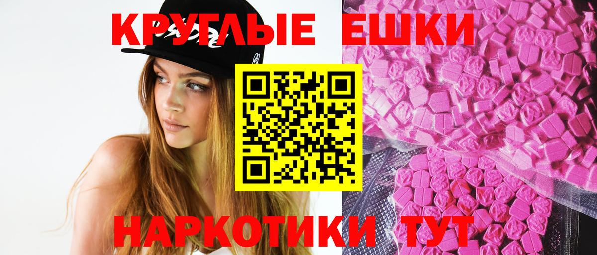 Сердобск  Экстази 99%  Ecstasy  ЭКСТАЗИ XTC  Вход с VPN 