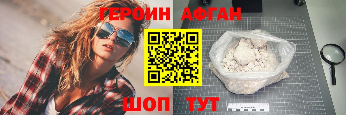 ГЕРОИН VHQ Сердобск