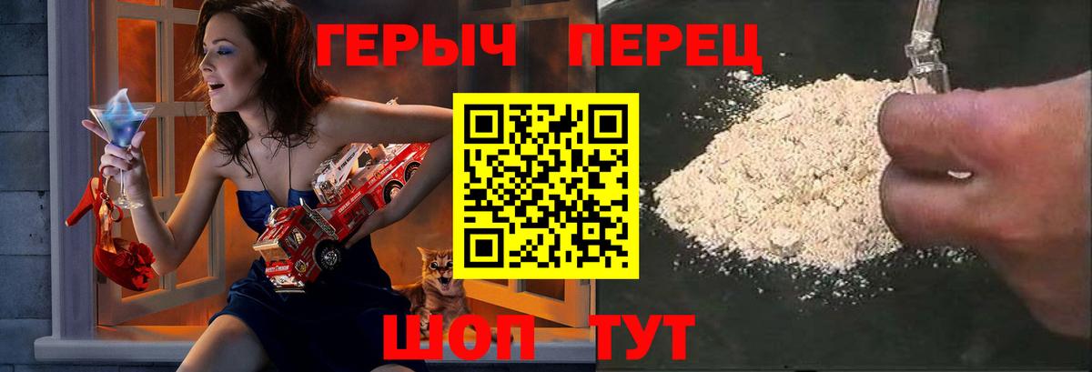 ГЕРОИН Heroin  Вход с VPN  Сердобск 