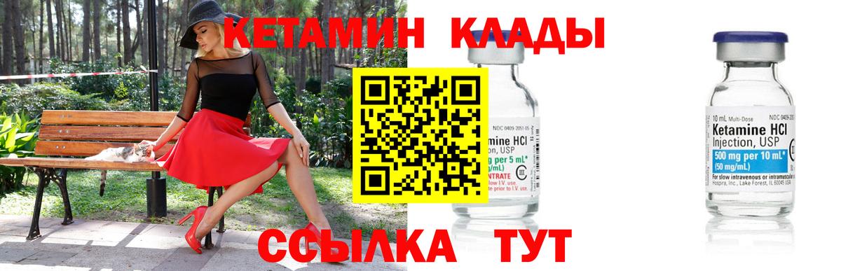 Кетамин VHQ    сайт  Сердобск  Вход с VPN  КЕТАМИН VHQ 