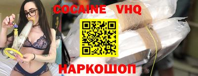 кокаин VHQ Пыть-Ях
