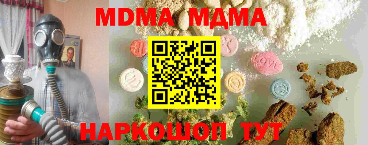 MDMA Molly Сердобск