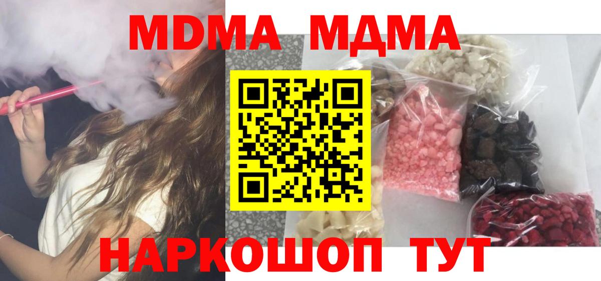 Сердобск  МДМА VHQ  МДМА VHQ  Вход с VPN 