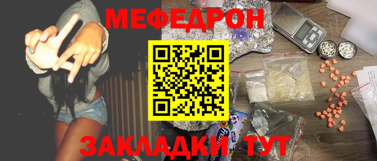 Мефедрон мука  Мефедрон кристаллы  МЕФ  Сердобск  Вход с VPN 