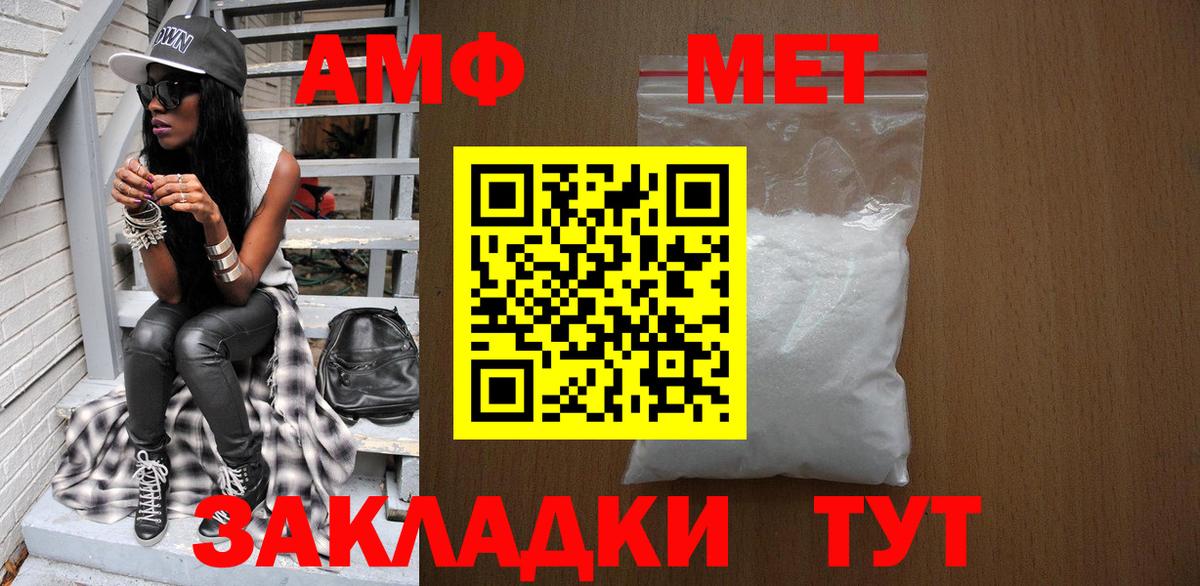 Метамфетамин винт Сердобск