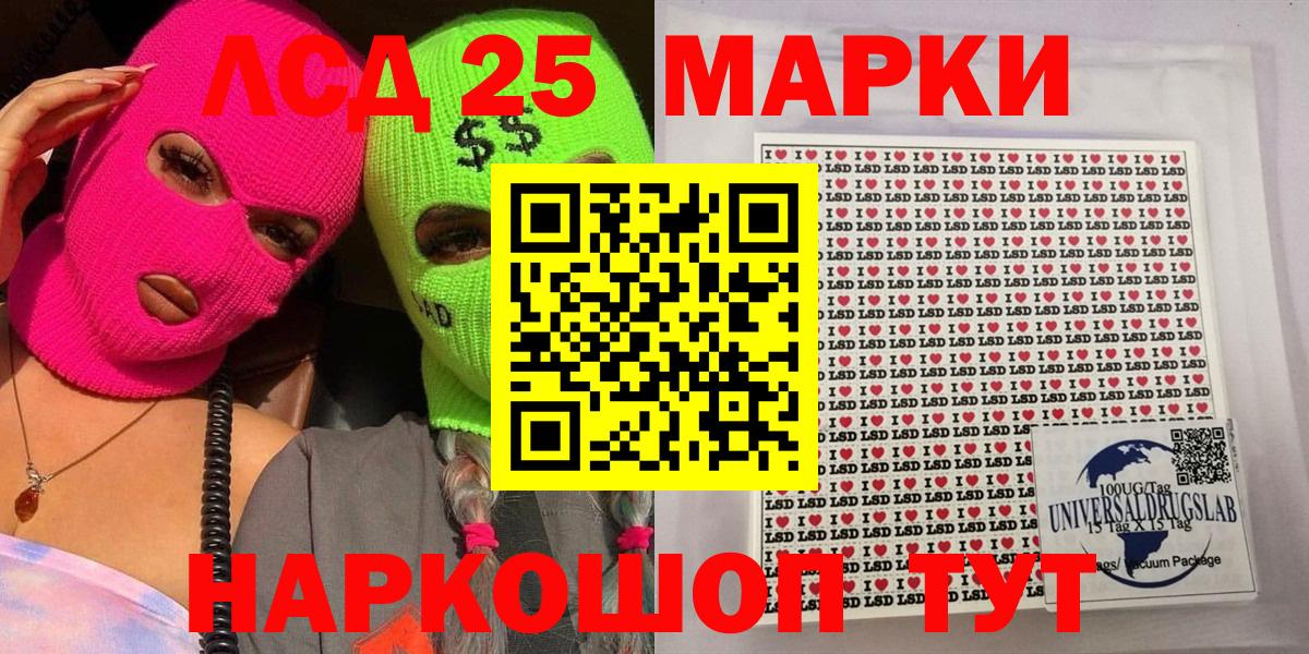 Марки NBOMe 1,8мг Сердобск