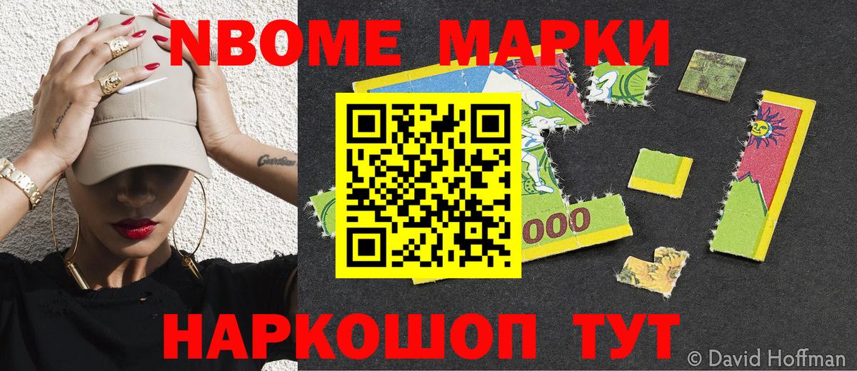 Марки N-bome 1,5мг  Вход с VPN  Сердобск 
