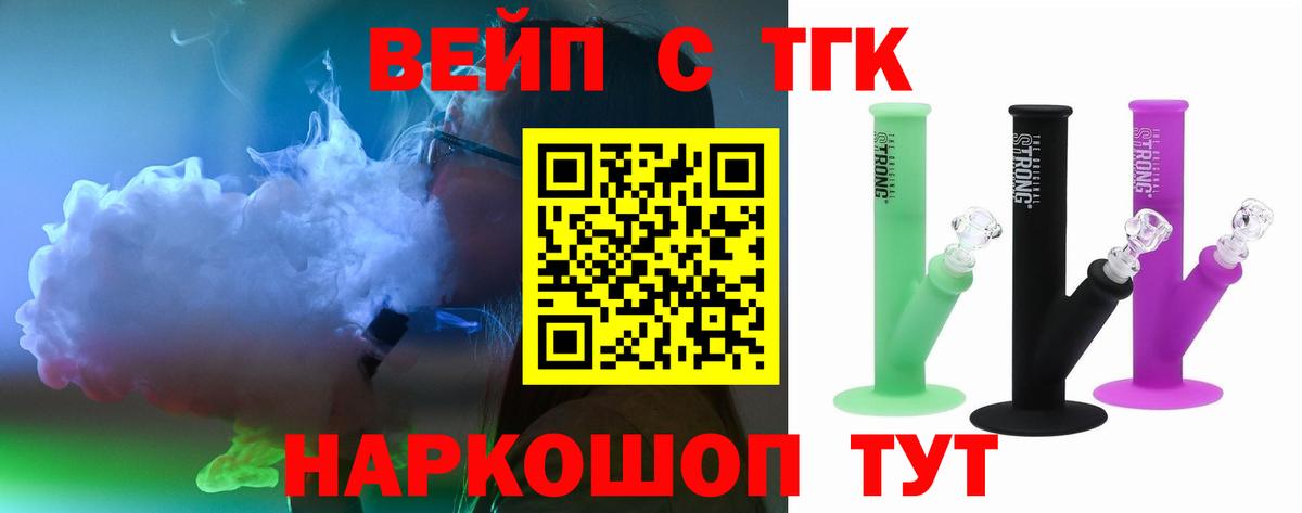Сердобск  ТГК THC oil  Вход с VPN 